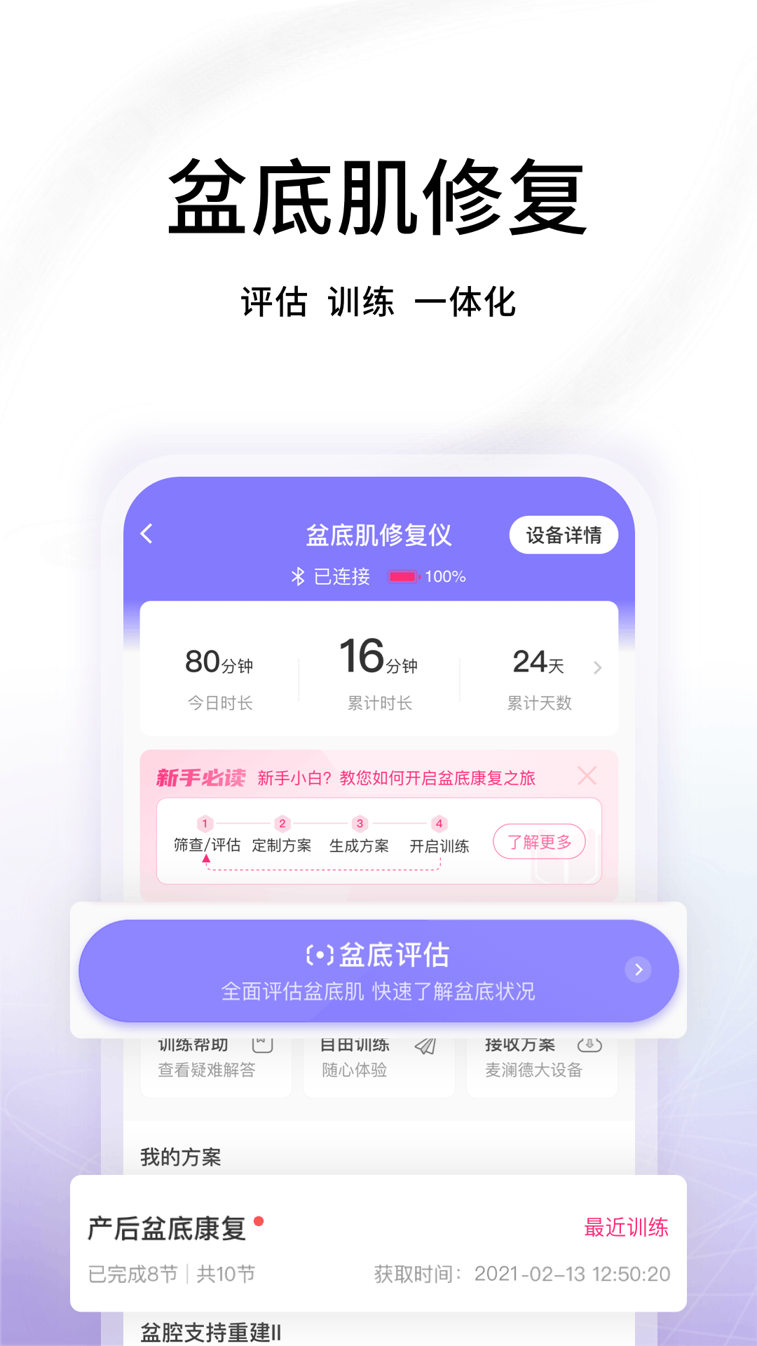 瀾渟app v5.4.11 安卓版 3