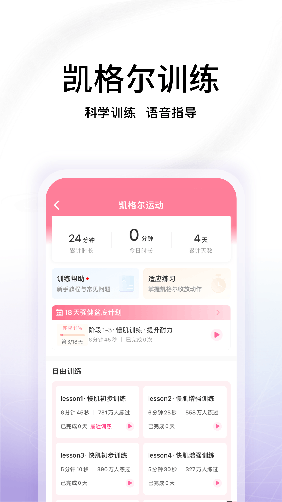 瀾渟app v5.4.11 安卓版 2
