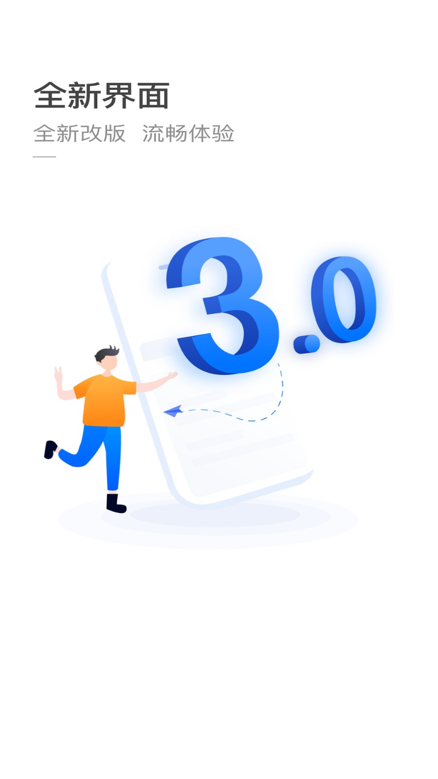 杭州公共交通 v3.5.4 安卓版 0
