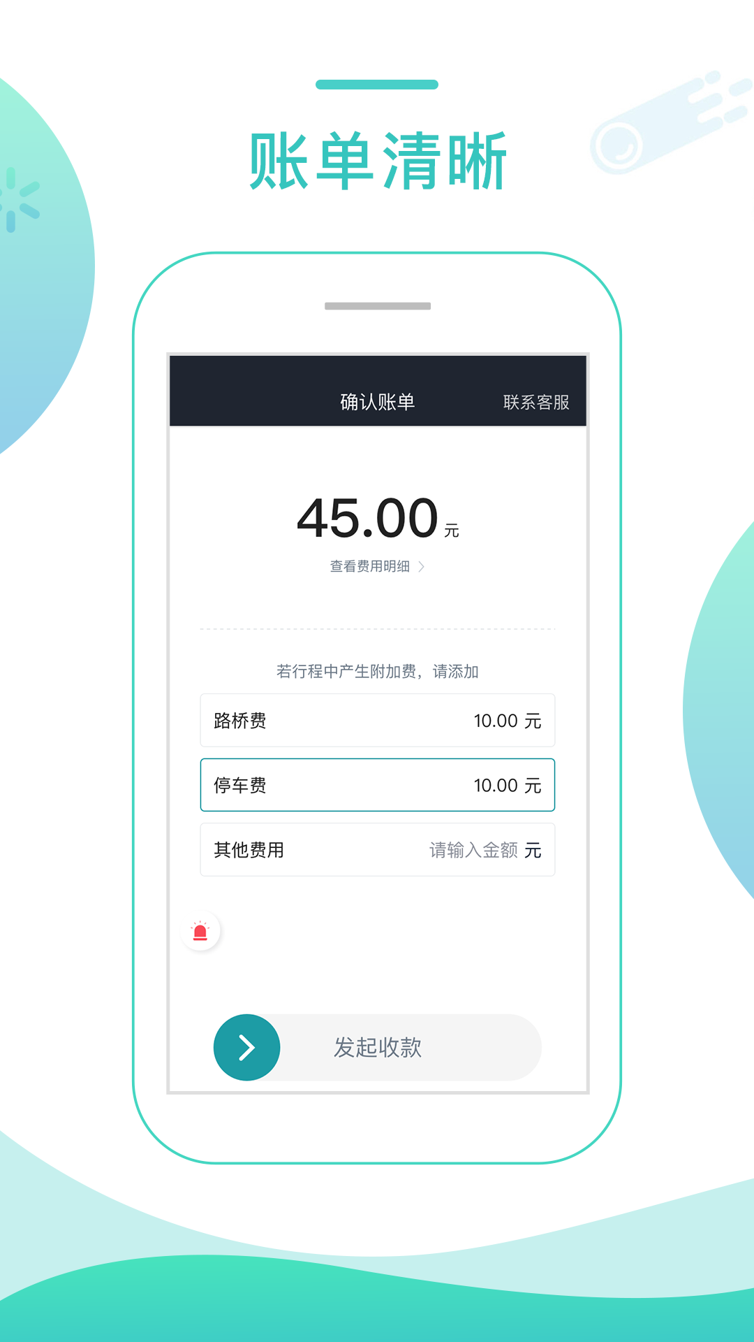 任行專車(chē)司機(jī)端 v6.20.0.0002 最新版 2
