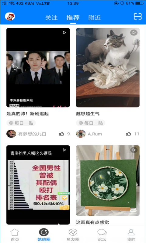 鳳臺小魚網(wǎng)app v6.5 最新版 0