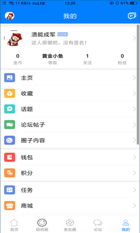 鳳臺小魚網(wǎng)app v6.5 最新版 3
