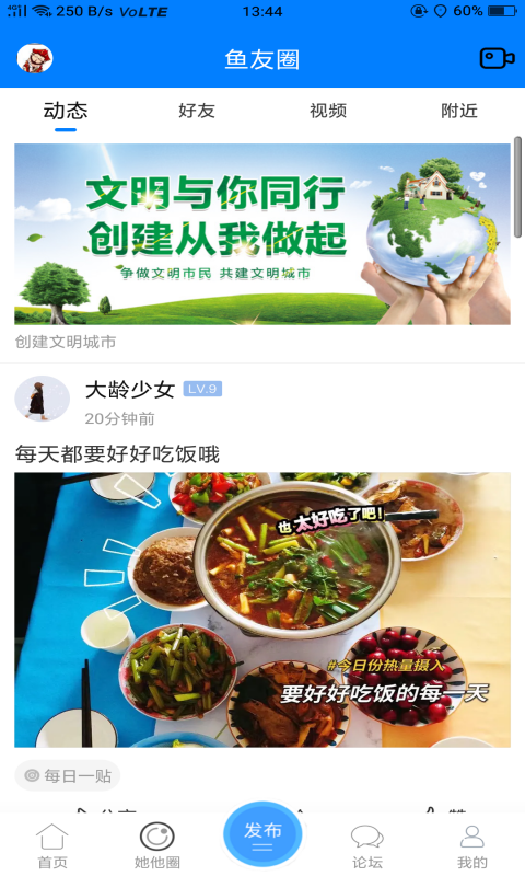 鳳臺小魚網(wǎng)app v6.5 最新版 1