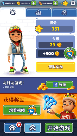 subway surfers國際版手機版 v3.22.0 安卓版 3