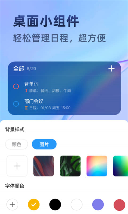 時光待辦官方版 v1.0.5 安卓版 2
