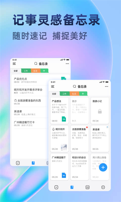 時光待辦官方版 v1.0.5 安卓版 0