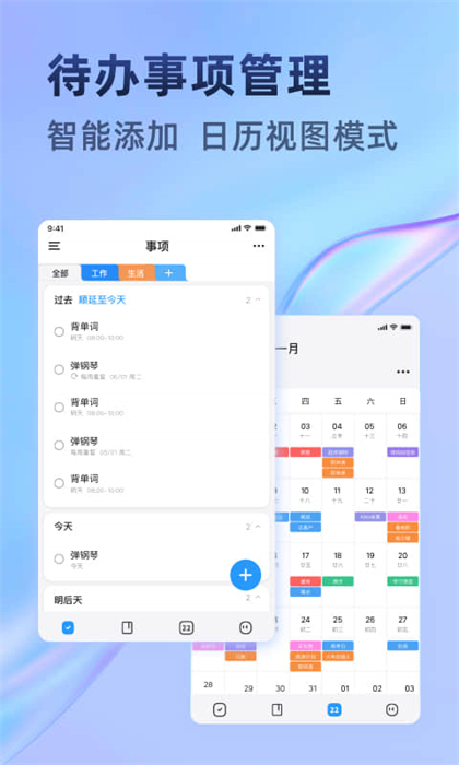 時光待辦官方版 v1.0.5 安卓版 1