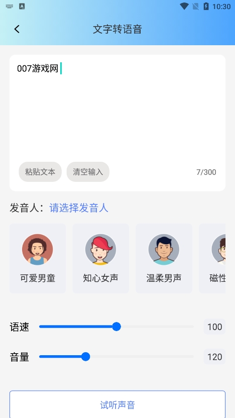 水印殺手 v1.1.1 最新版 1