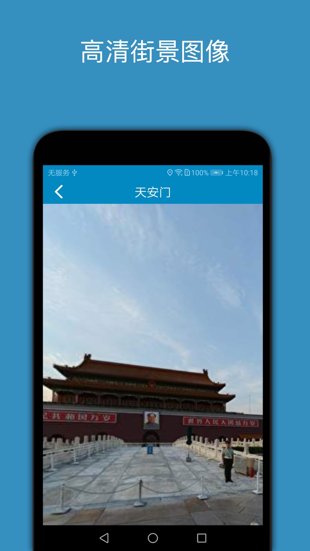 百斗星圖最新版 v1.9 安卓版 0