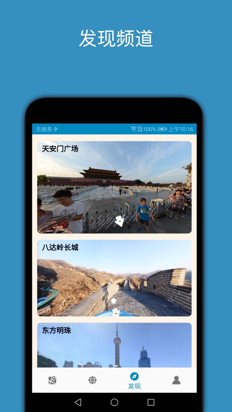 百斗星圖最新版 v1.9 安卓版 3