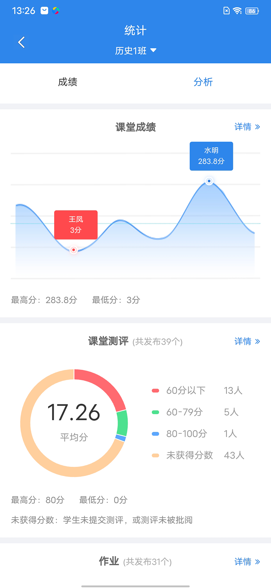 嘉課堂官方(智慧教學(xué)) v5.00.0001.0076.1011.10492 安卓最新版 1