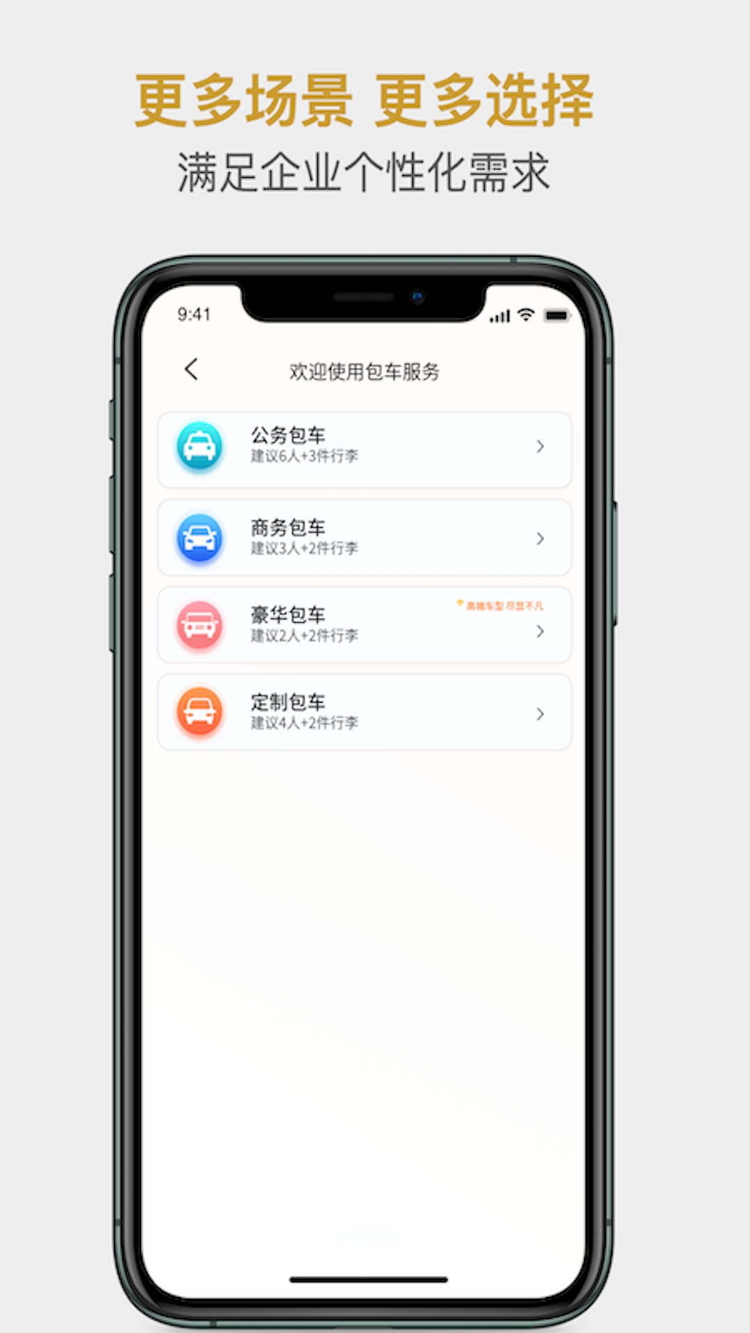 國(guó)適優(yōu)行 v1.1.1 安卓版 2