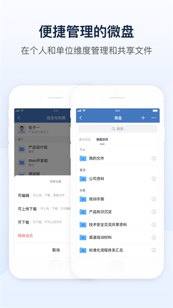 政務(wù)微信ios版 v3.0.80000 iphone版 2