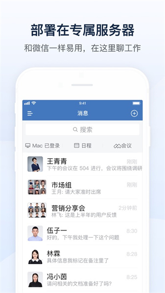 政務(wù)微信ios版 v3.0.80000 iphone版 3