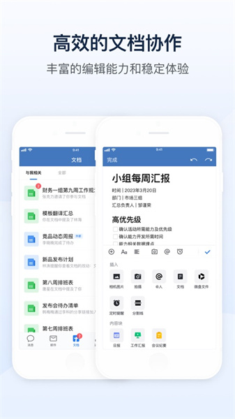 政務(wù)微信ios版 v3.0.80000 iphone版 4
