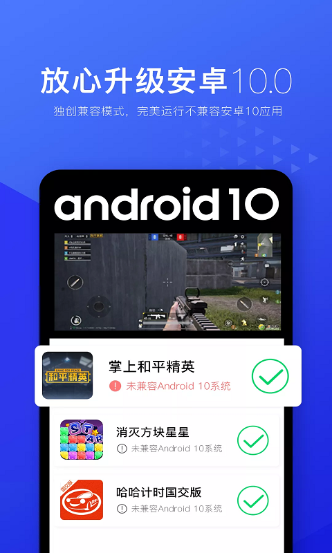 光速虛擬機(jī)32位版本 v3.7.5 安卓版 0