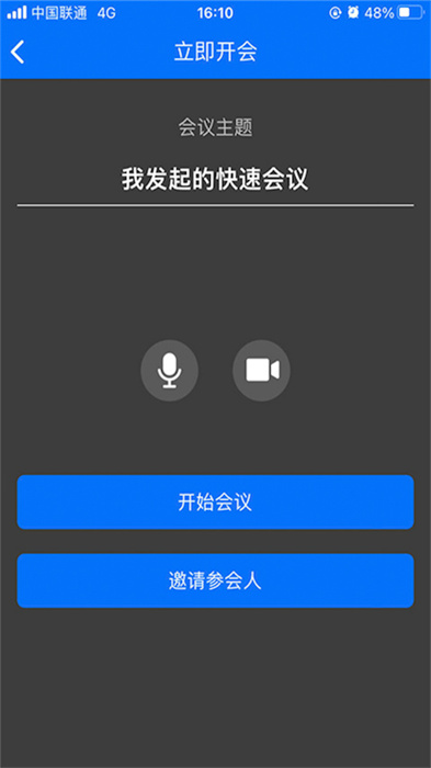 牡丹會議 v1.0.13 安卓版 1