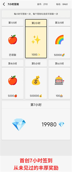 一口氣砍樹尋道 v2.27 安卓版 1