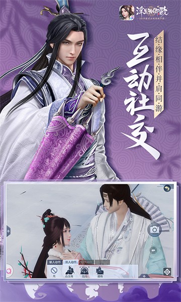 浮生為卿歌應(yīng)用寶0