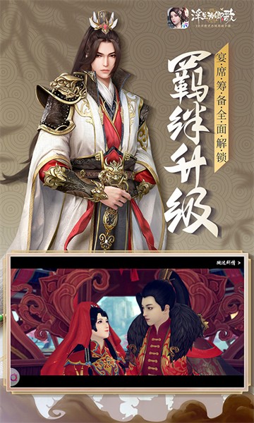 浮生為卿歌應(yīng)用寶2