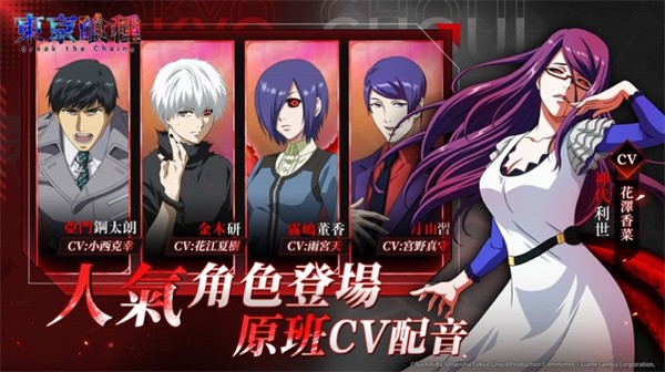 東京喰種手游 v2.1764 1