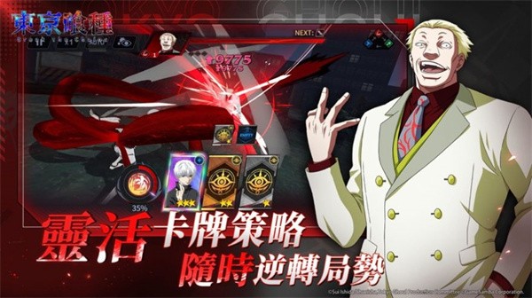 東京喰種手游 v2.1764 2