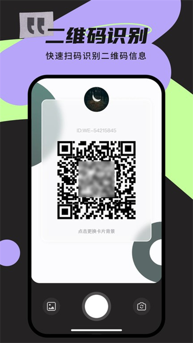 極速識(shí)別管家 v1.0.4 安卓版 0