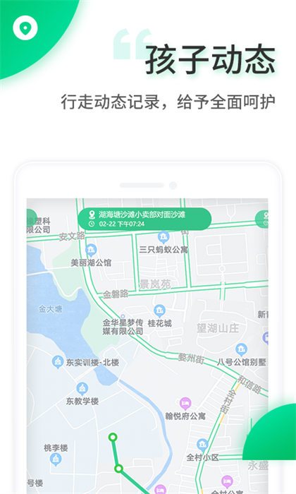 智安校園app v3.7.0 最新版 3