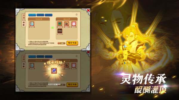 造夢西游ol小米賬號版2