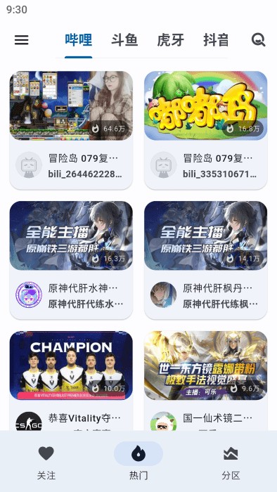 純粹直播 v1.5.5 安卓版 0