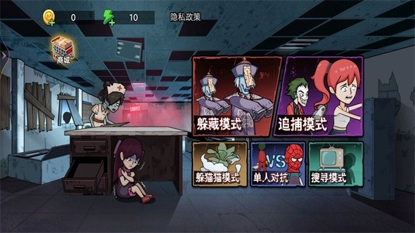 神奇躲貓貓 v1 安卓版 2
