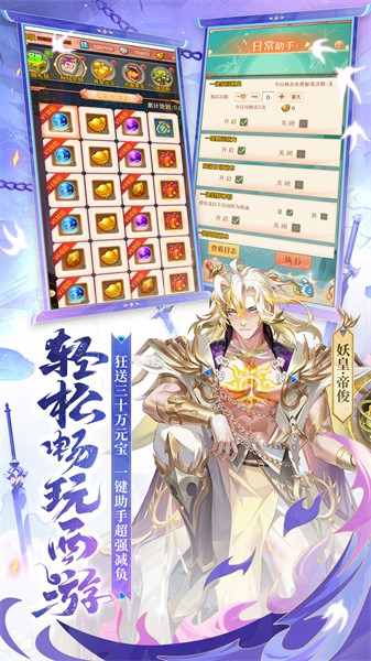 少年西游記vivo客戶端2
