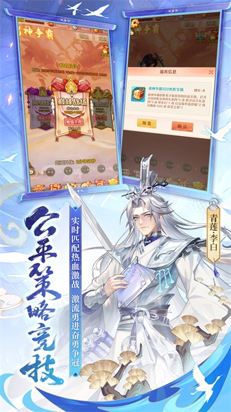 少年西游記vivo客戶端1