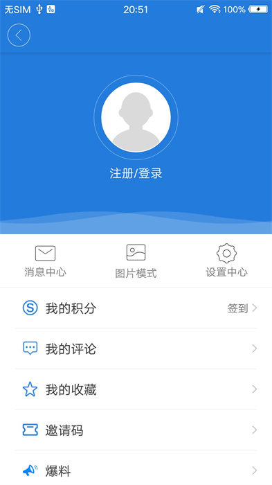 掌上三門手機(jī)客戶端 v7.0.7 安卓最新版 1