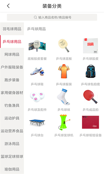 優(yōu)個(gè)運(yùn)動(dòng)商城0