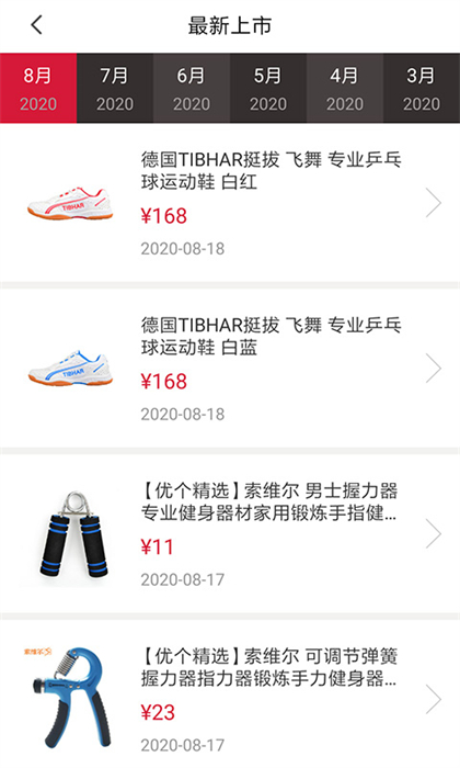 優(yōu)個(gè)運(yùn)動(dòng)商城1