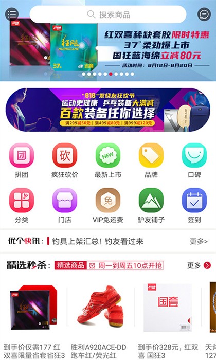 優(yōu)個(gè)運(yùn)動(dòng)商城3