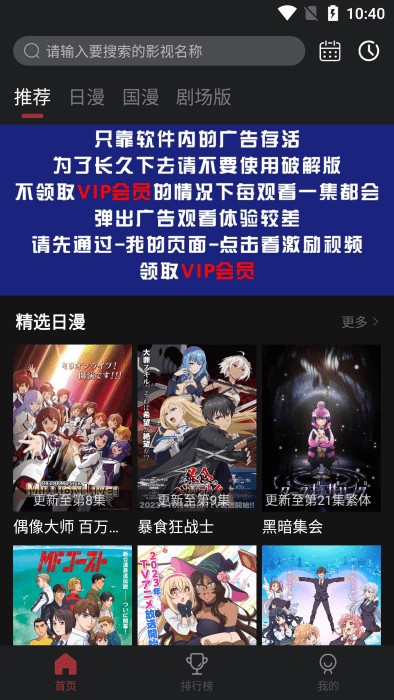 biubiu動(dòng)漫 v1.1.4 安卓版 1