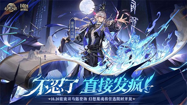 三國志幻想大陸嗶哩嗶哩3