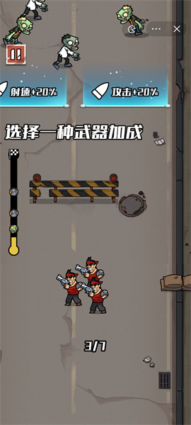 開局撿把槍 v1.0 安卓版 1