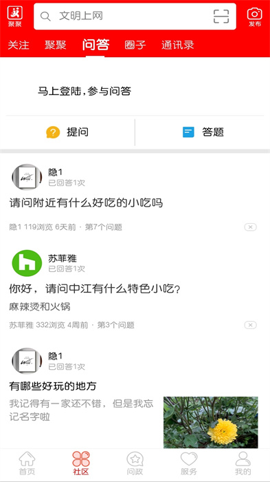 i中江 v5.9.41 安卓版 2