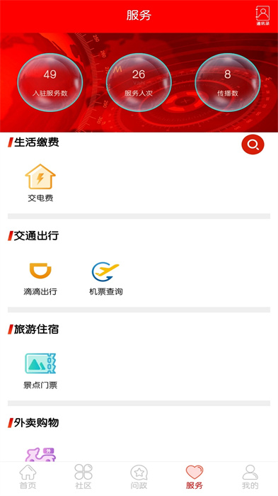 i中江 v5.9.41 安卓版 0