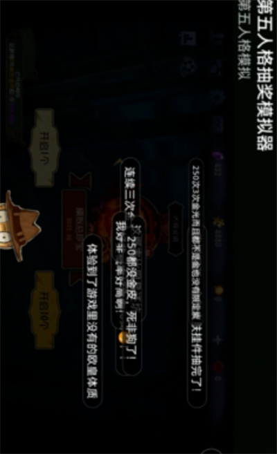 第五人格抽獎模擬器 v999 1