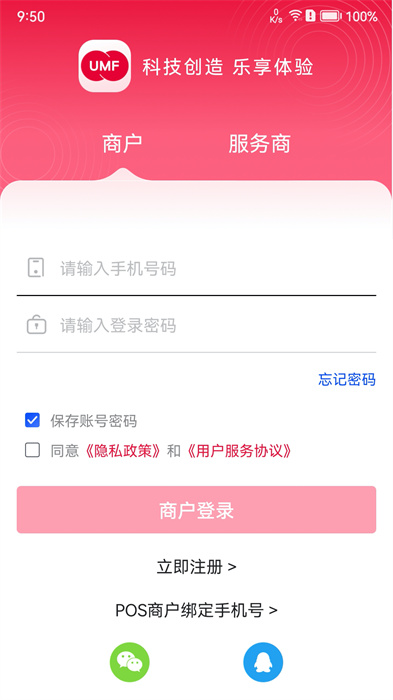 聯(lián)動(dòng)Plus官方版 v2.1.5 安卓版 1