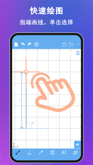 結(jié)構(gòu)大師手機(jī)版 v3.2.0 安卓版 4