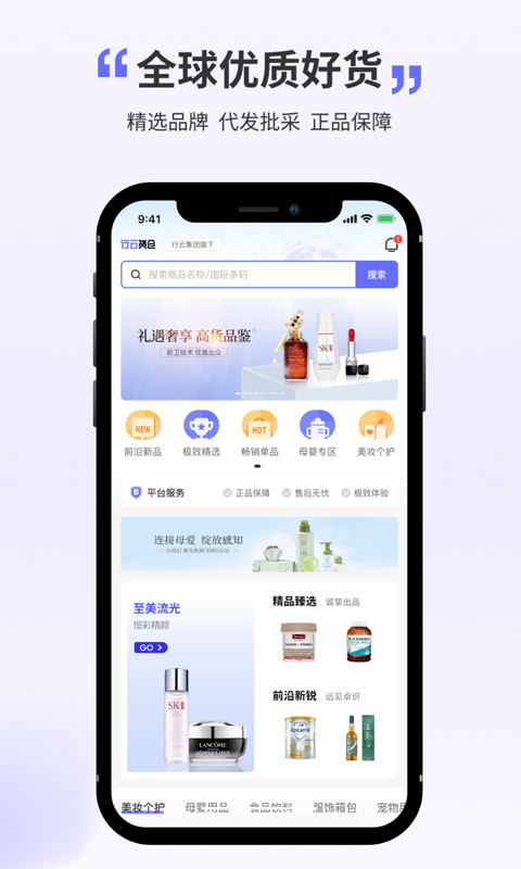 行云全球匯 v6.7.9 安卓版 3