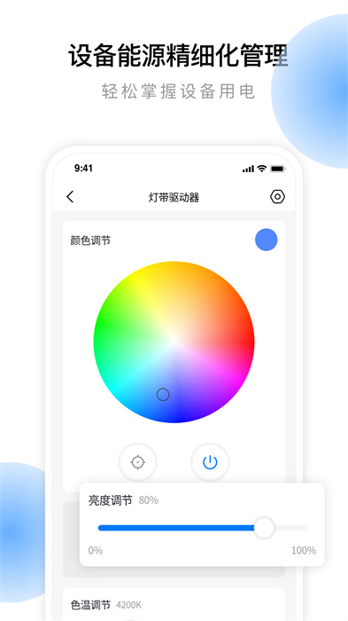云影智能 v1.6.0 最新版 4