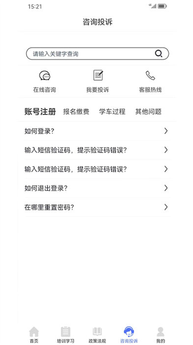 皖美學(xué)車 v1.0.9 安卓版 0