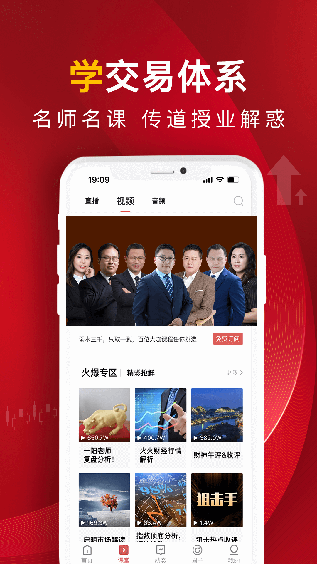 呱呱財經(jīng)手機(jī)版直播間 v7.2.2 官方安卓版 3