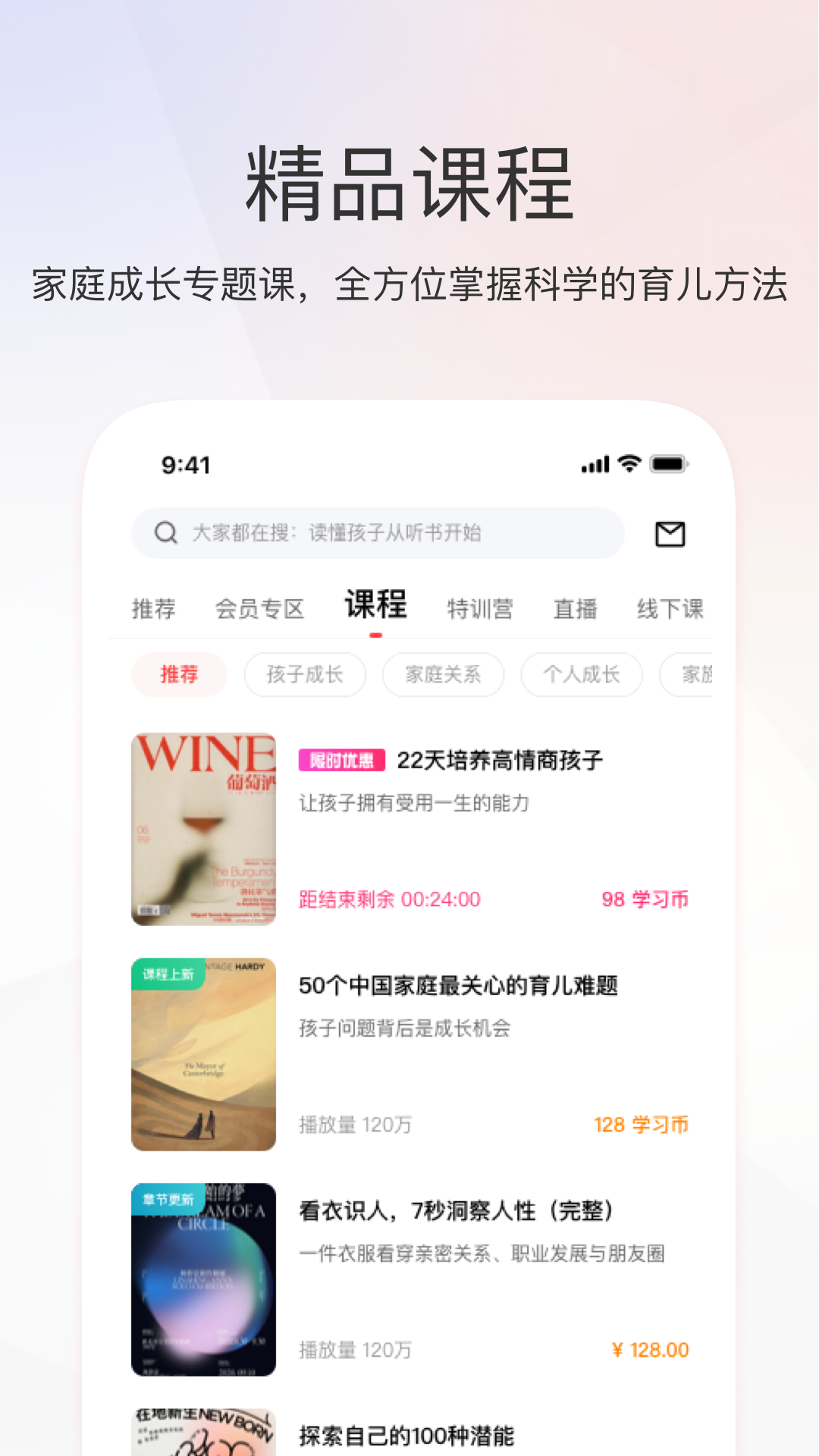 家慧庫新家風app最新版3